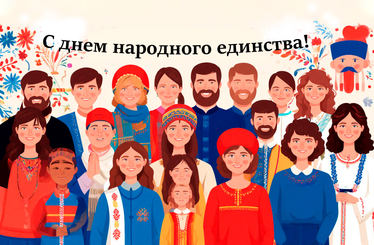 Поздравляем!